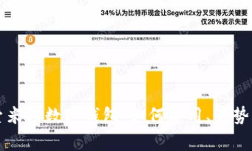 优质深入探索米粉数字钱包：如何使用、优势与安全性解析