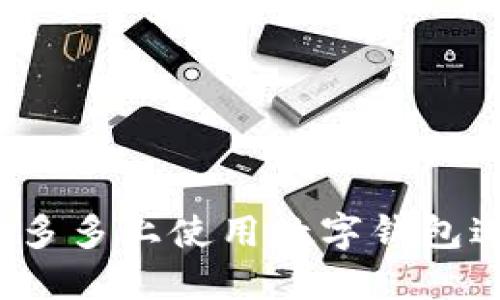 如何在拼多多上使用数字钱包进行购物？