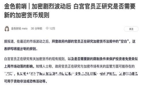 思考的和关键词：

 数字钱包透明设置指南：提升安全性与信任感